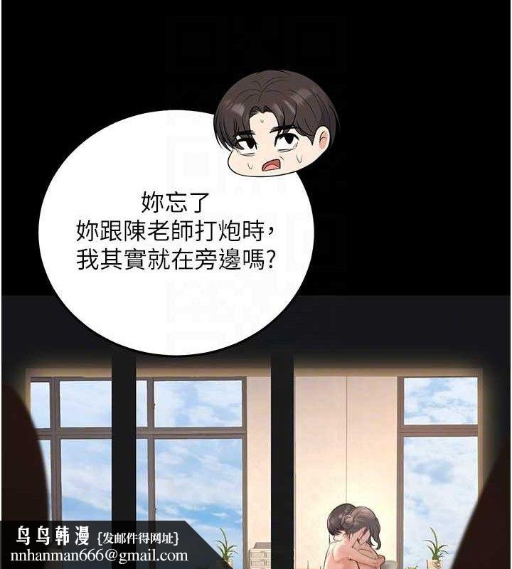 已婚学生想坏坏第37話-在辦公室做會被發現嗎?