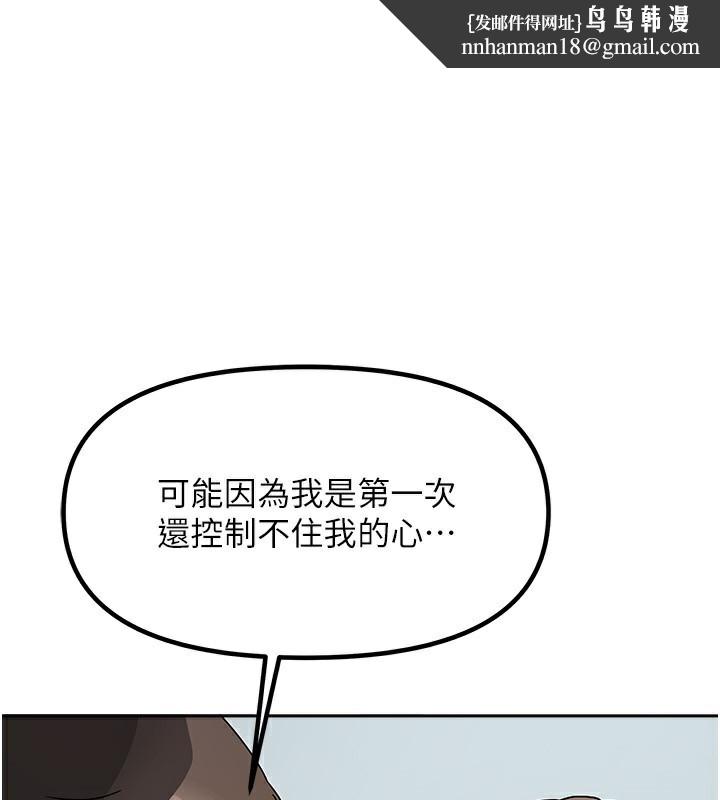 我家的女房客第4話-姐姐來幫你破處&hearts;