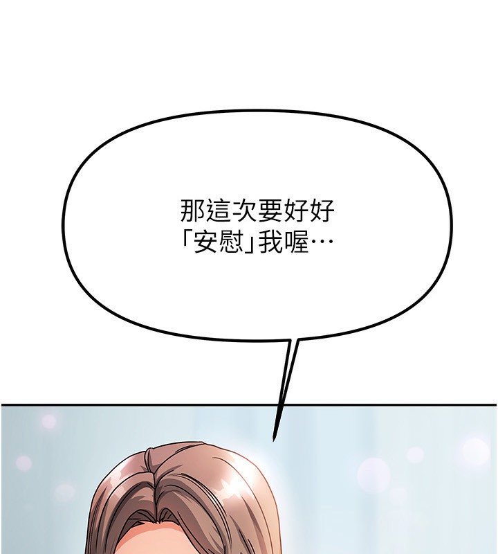 我家的女房客第4話-姐姐來幫你破處&hearts;