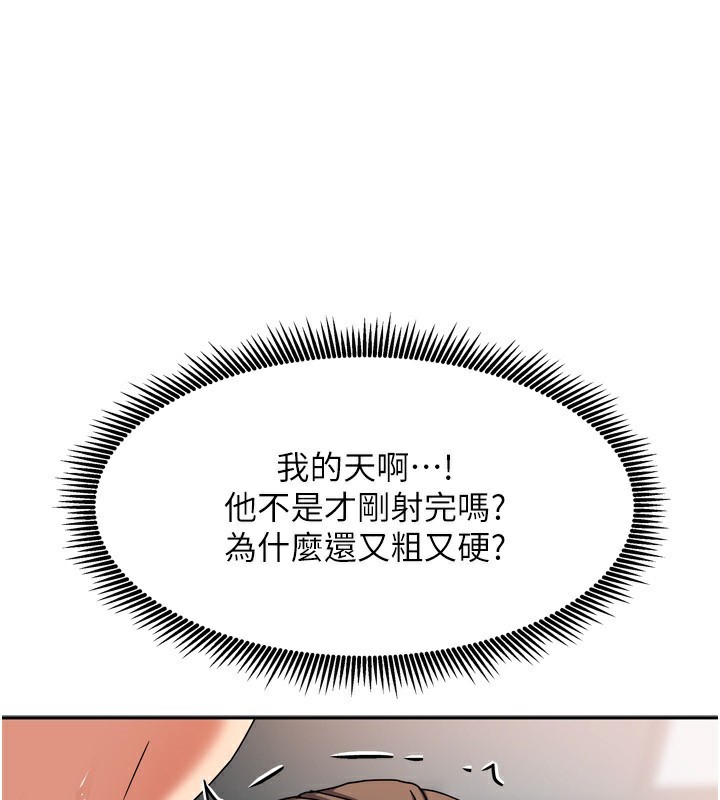 我家的女房客第5話-超級養眼的海景第一排