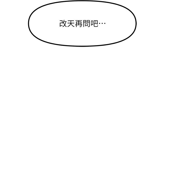 我家的女房客第5話-超級養眼的海景第一排