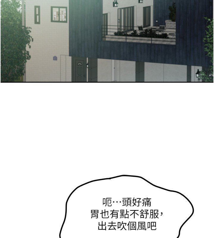 我家的女房客第5話-超級養眼的海景第一排