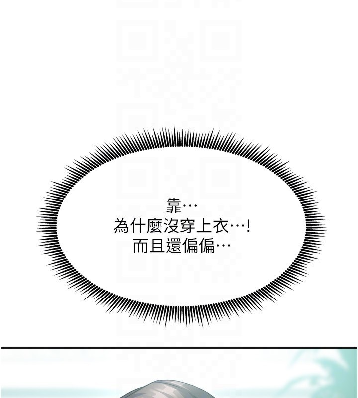 我家的女房客第5話-超級養眼的海景第一排