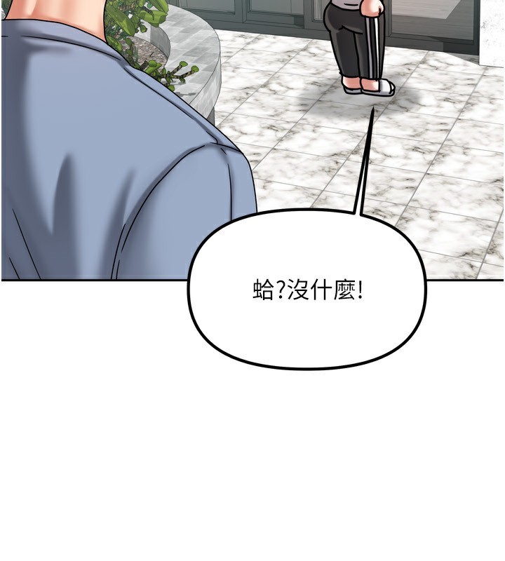 我家的女房客第5話-超級養眼的海景第一排
