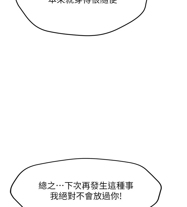 我家的女房客第5話-超級養眼的海景第一排