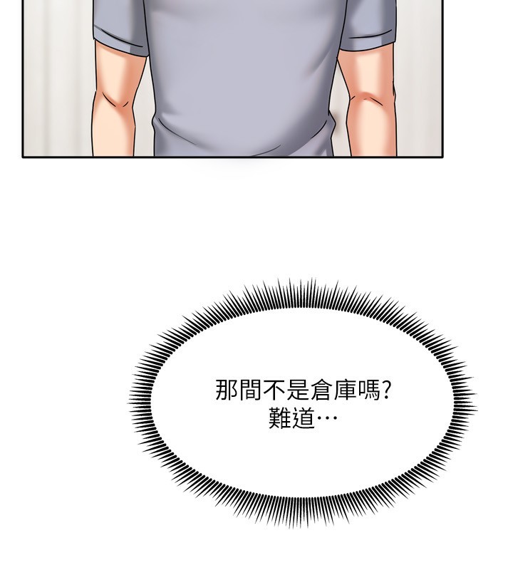我家的女房客第5話-超級養眼的海景第一排