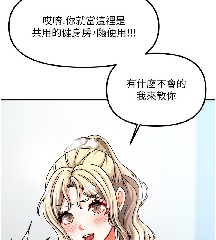 我家的女房客第5話-超級養眼的海景第一排