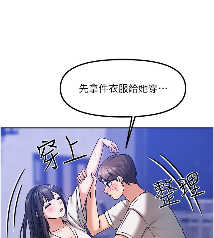 我家的女房客第6話-違反生活公約的代價