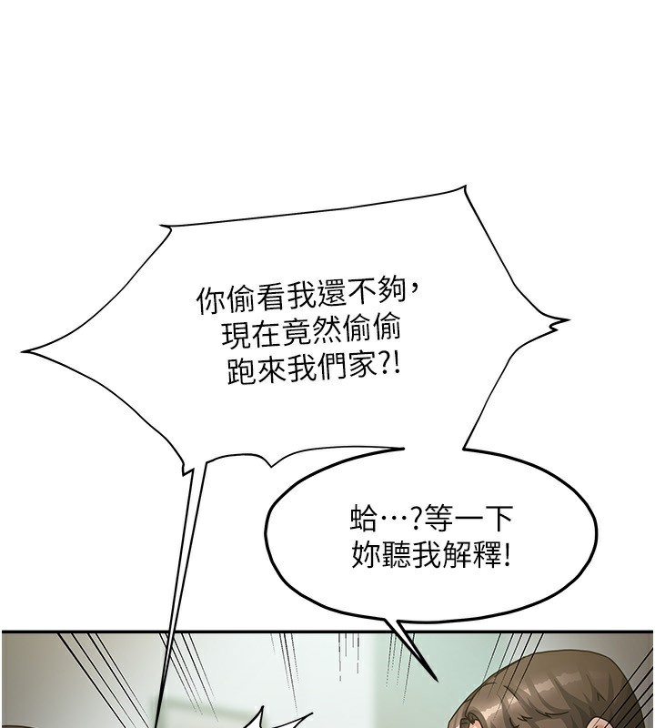 我家的女房客第6話-違反生活公約的代價