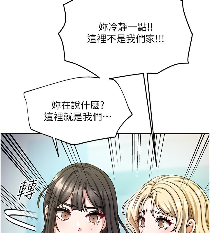我家的女房客第6話-違反生活公約的代價
