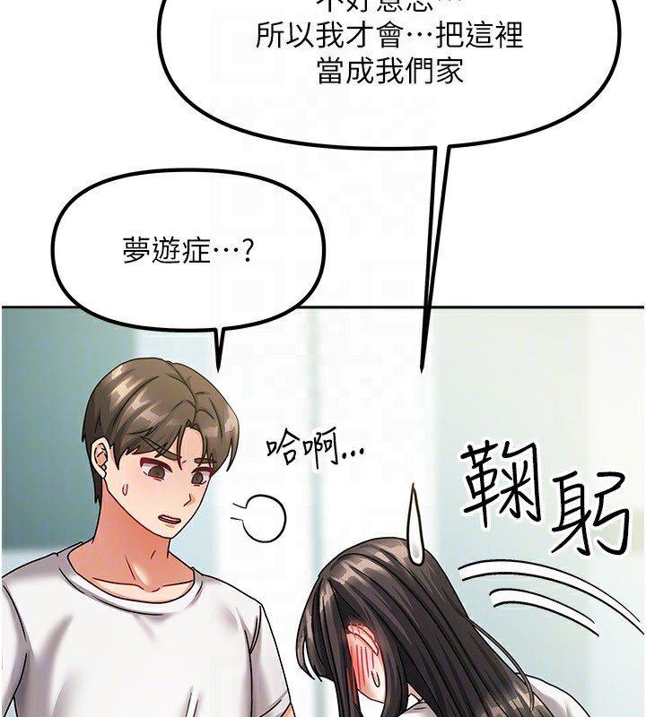我家的女房客第6話-違反生活公約的代價