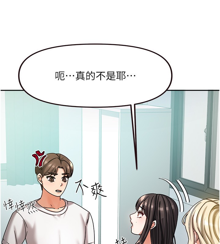我家的女房客第6話-違反生活公約的代價