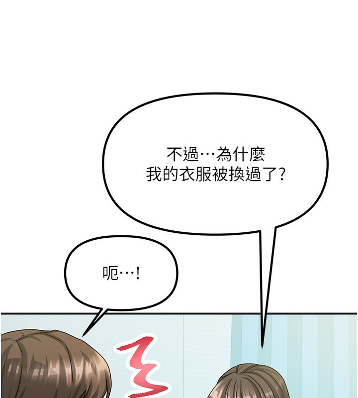 我家的女房客第6話-違反生活公約的代價
