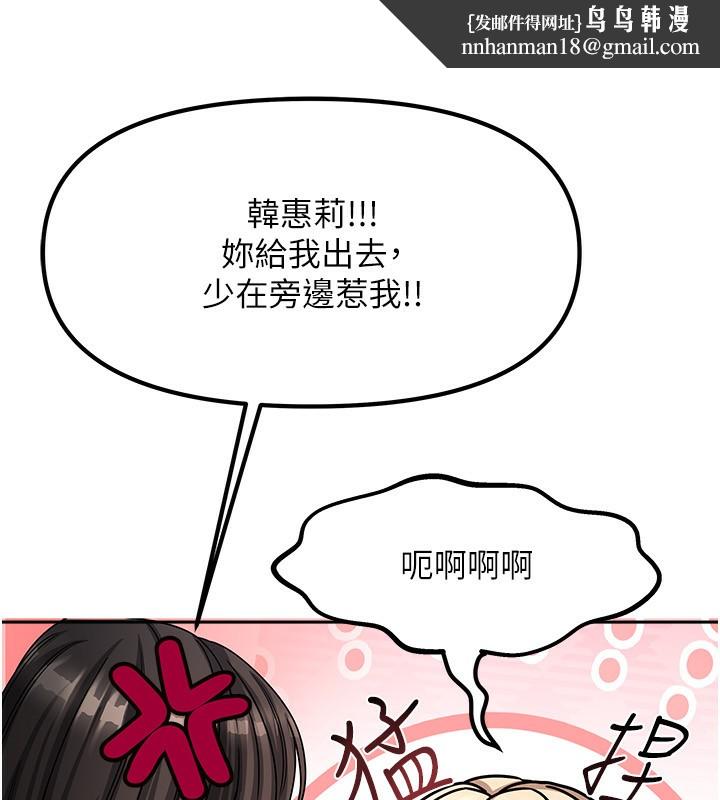 我家的女房客第6話-違反生活公約的代價