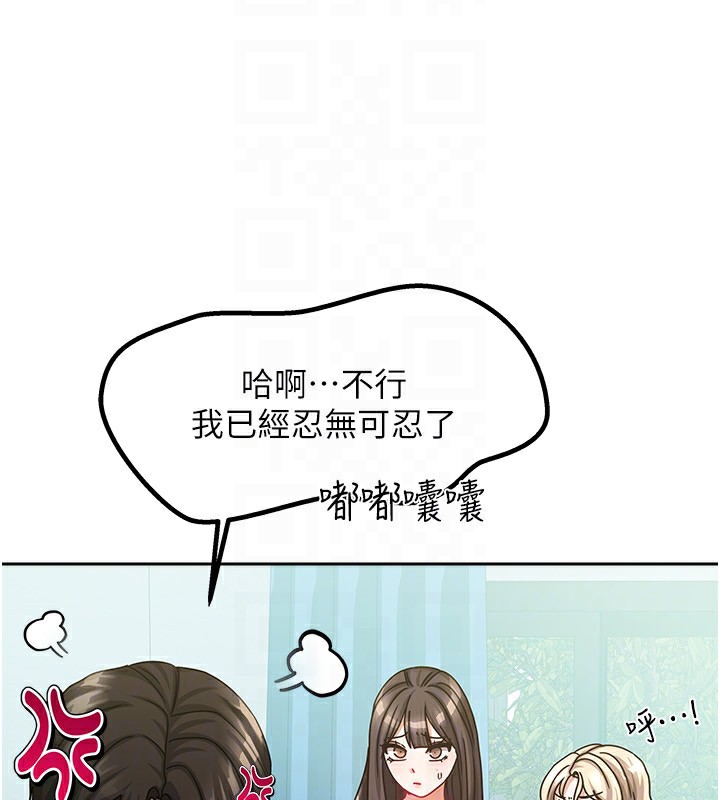 我家的女房客第6話-違反生活公約的代價
