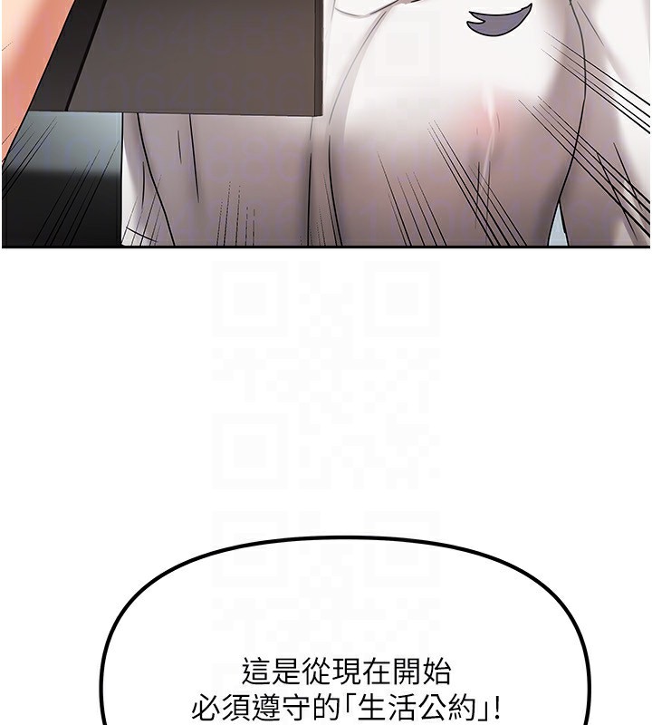 我家的女房客第6話-違反生活公約的代價