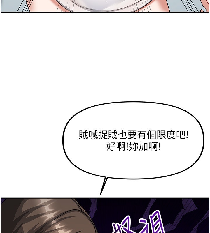 我家的女房客第6話-違反生活公約的代價