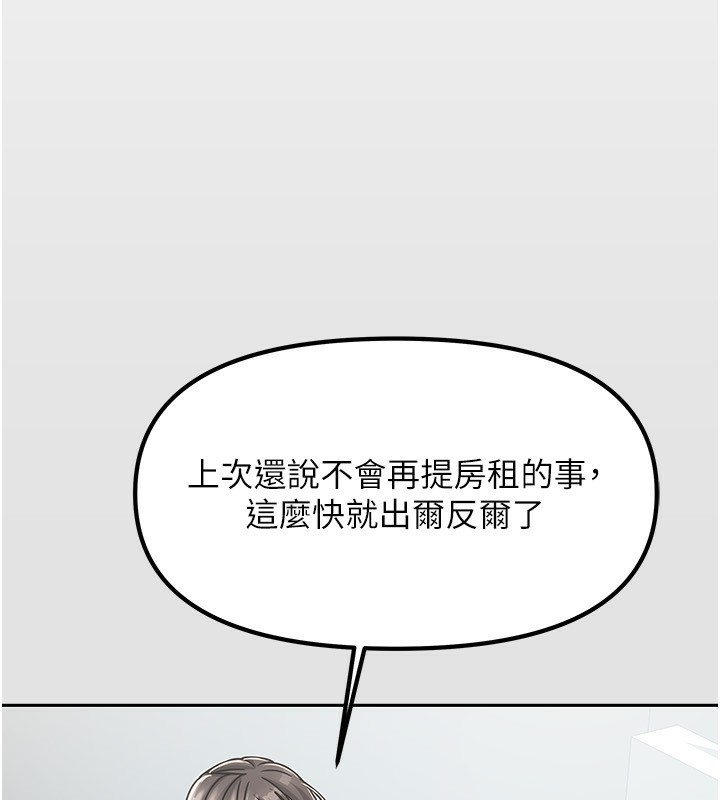 我家的女房客第6話-違反生活公約的代價