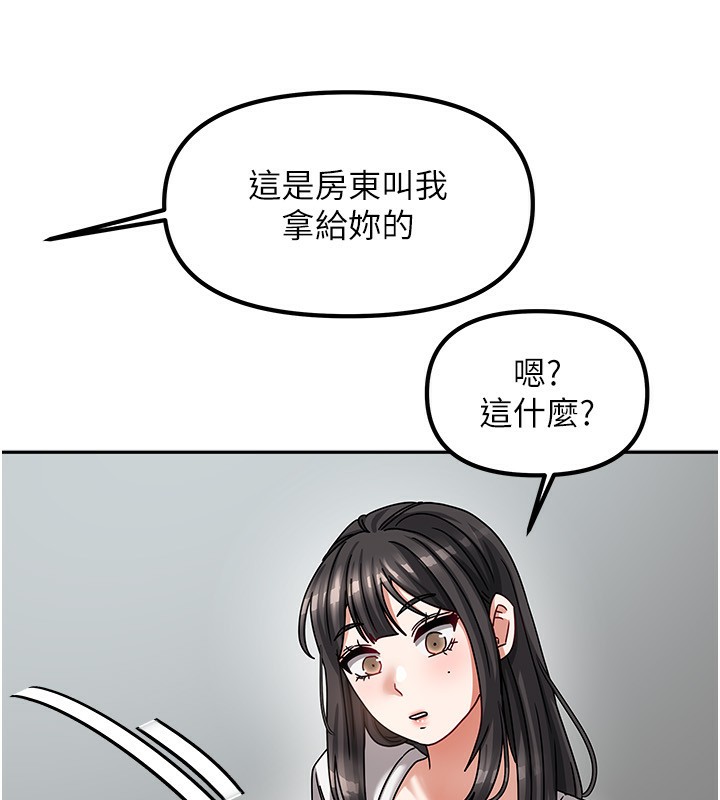 我家的女房客第6話-違反生活公約的代價