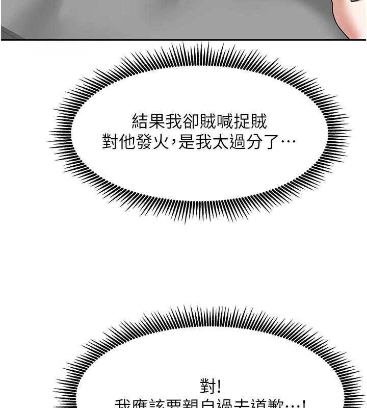 我家的女房客第6話-違反生活公約的代價