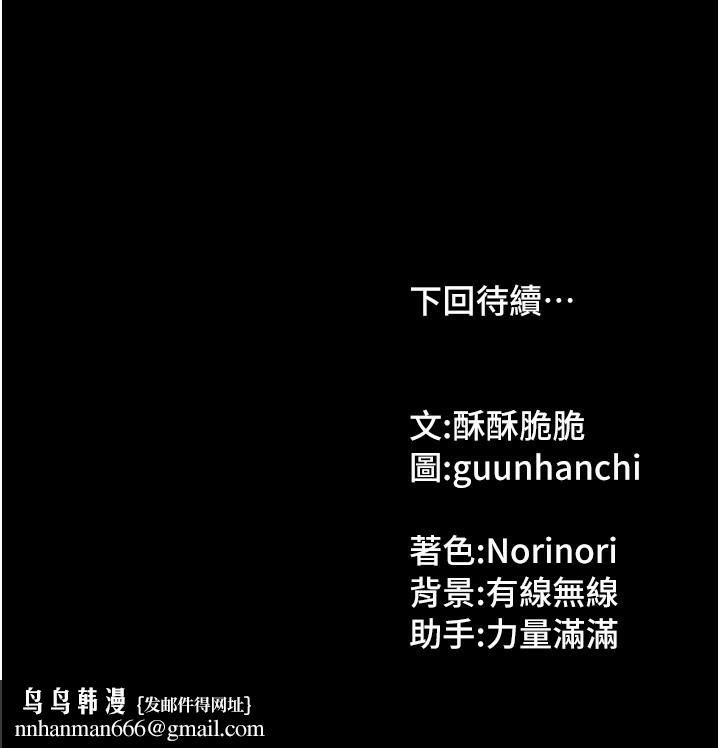 我家的女房客第6話-違反生活公約的代價