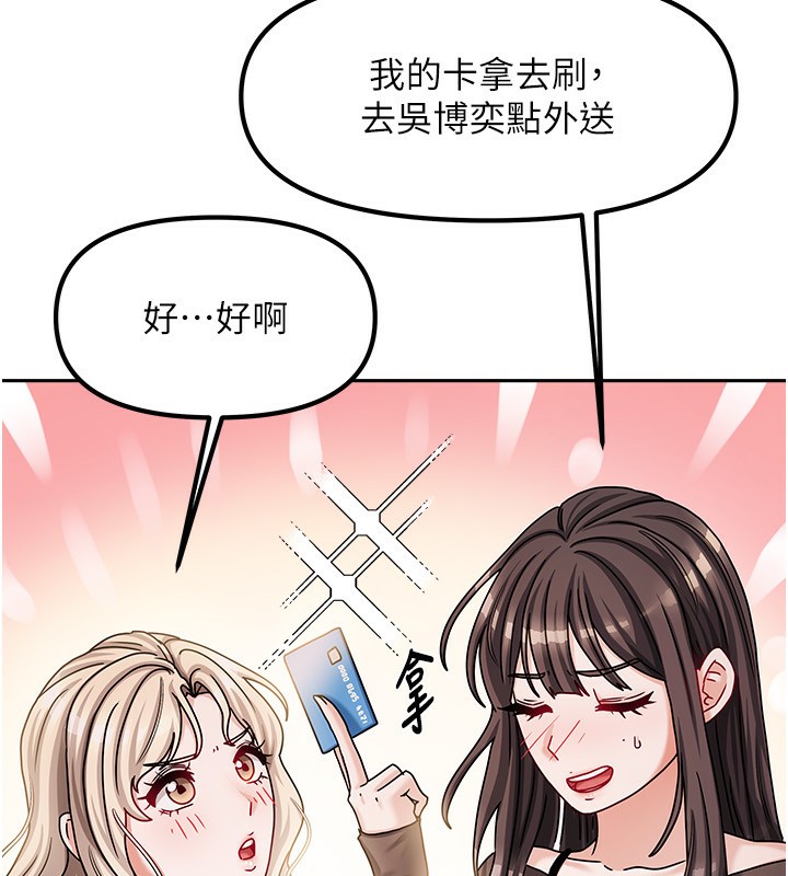 我家的女房客第7話-想像被抽插的畫面