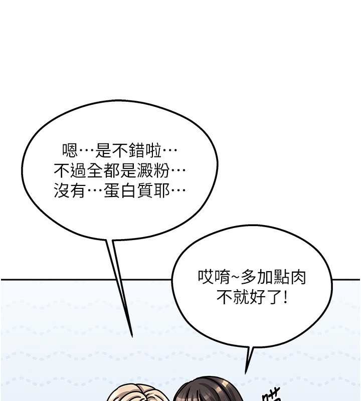 我家的女房客第7話-想像被抽插的畫面