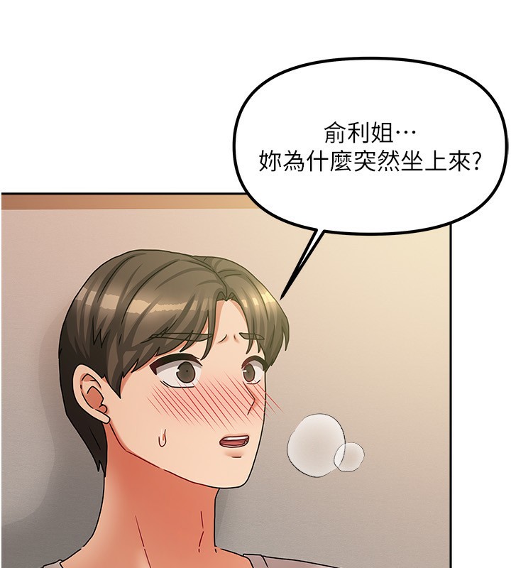 我家的女房客第7話-想像被抽插的畫面