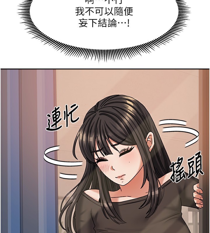 我家的女房客第7話-想像被抽插的畫面