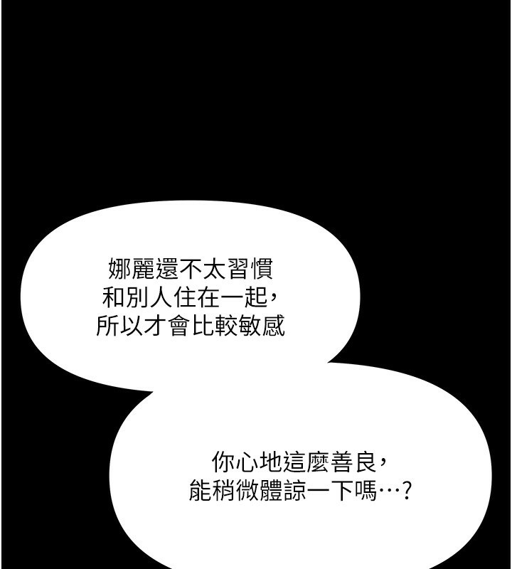 我家的女房客第7話-想像被抽插的畫面