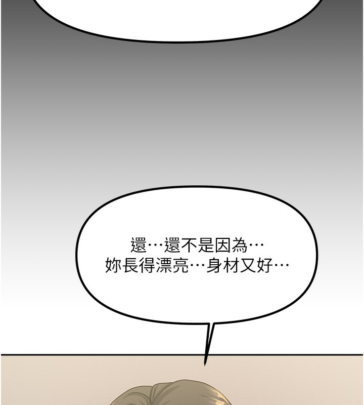 我家的女房客第7話-想像被抽插的畫面