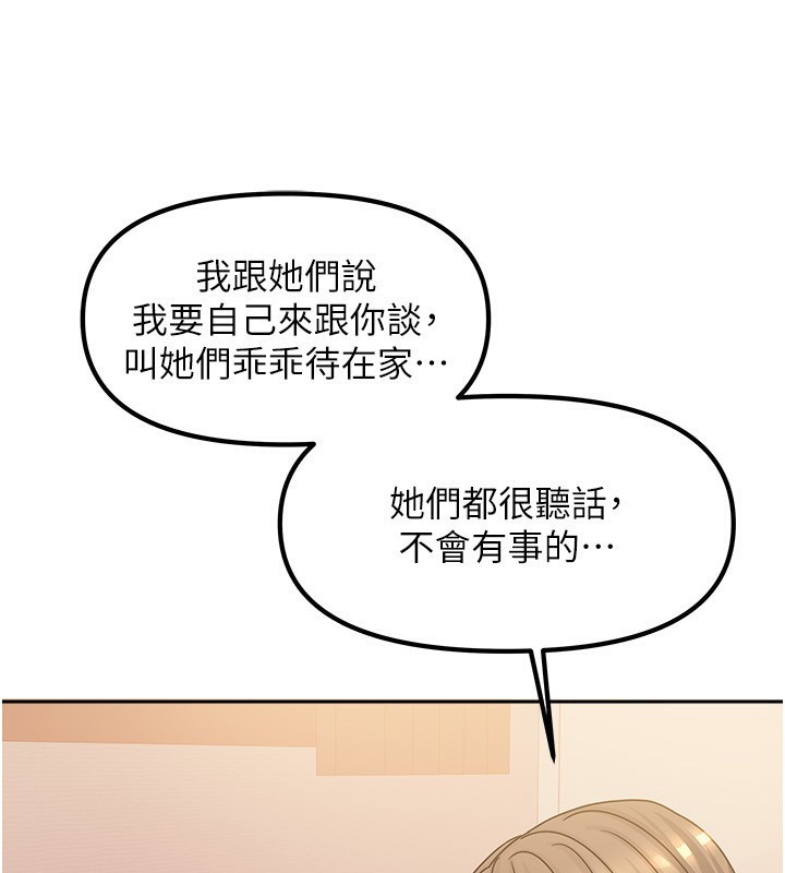 我家的女房客第7話-想像被抽插的畫面