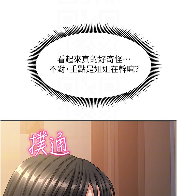 我家的女房客第7話-想像被抽插的畫面