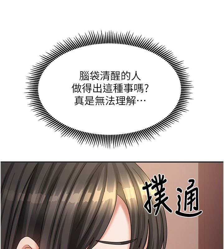 我家的女房客第7話-想像被抽插的畫面