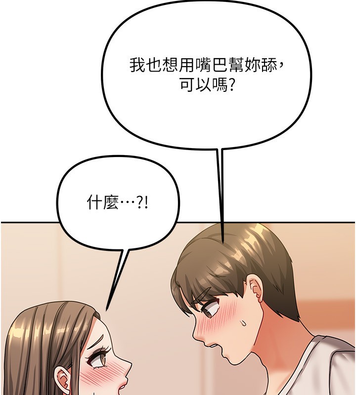我家的女房客第8話-人家下面等不及了&hearts;
