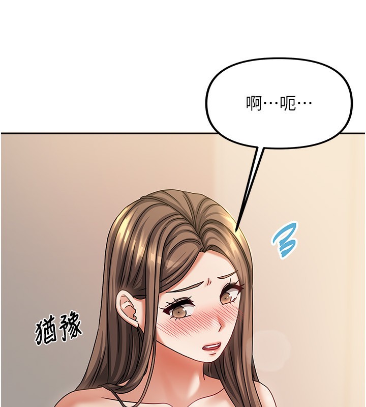 我家的女房客第8話-人家下面等不及了&hearts;