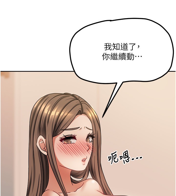 我家的女房客第8話-人家下面等不及了&hearts;