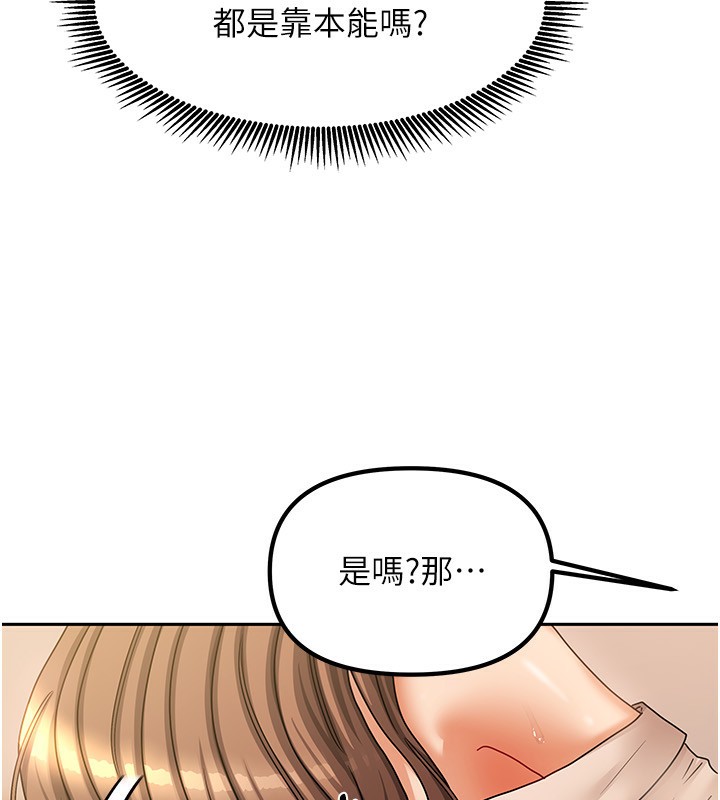 我家的女房客第9話-做一整天都可以&hearts;