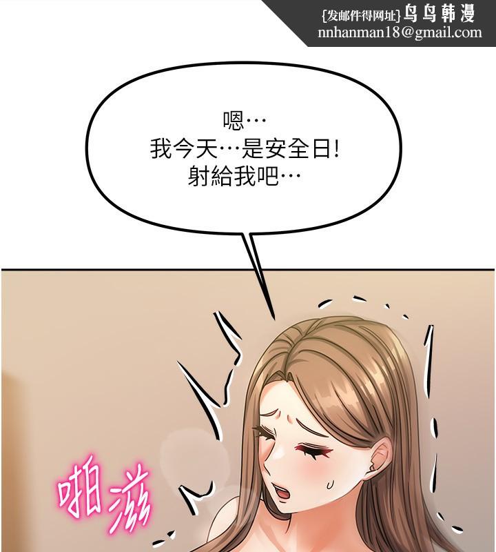 我家的女房客第9話-做一整天都可以&hearts;