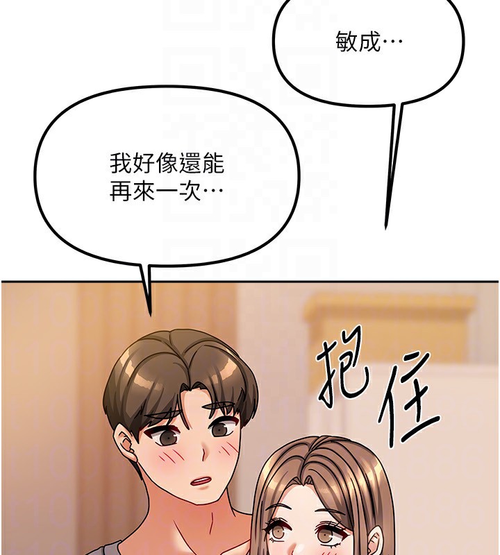 我家的女房客第9話-做一整天都可以&hearts;