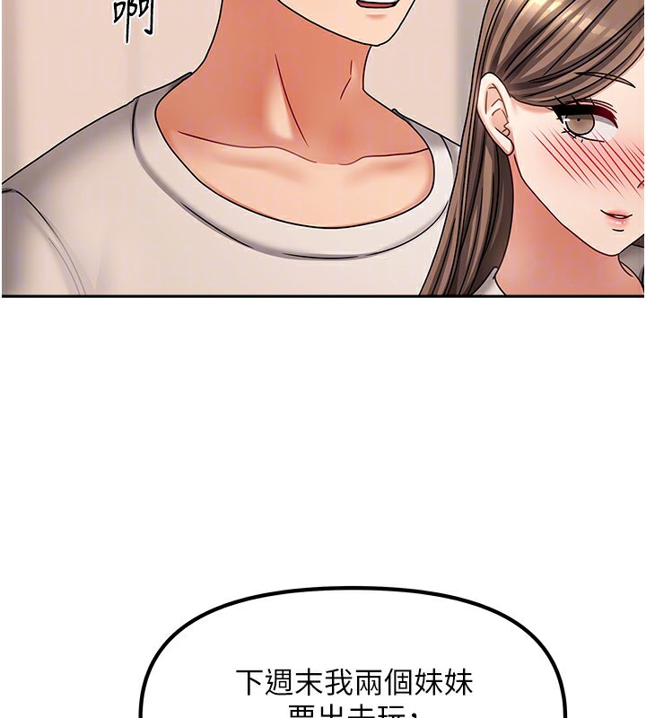 我家的女房客第9話-做一整天都可以&hearts;