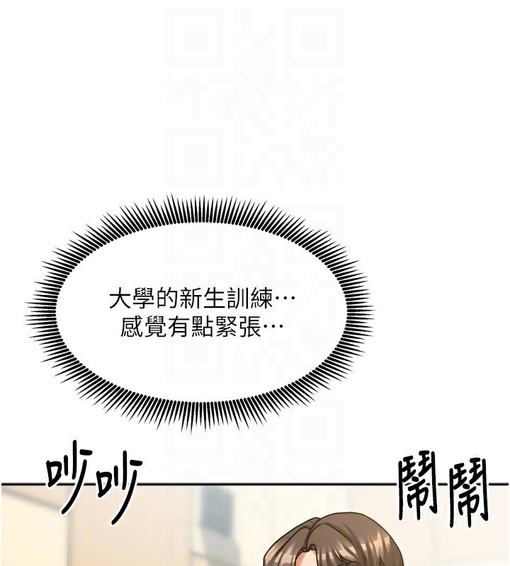 我家的女房客第10話-臉紅心跳的月光下漫步