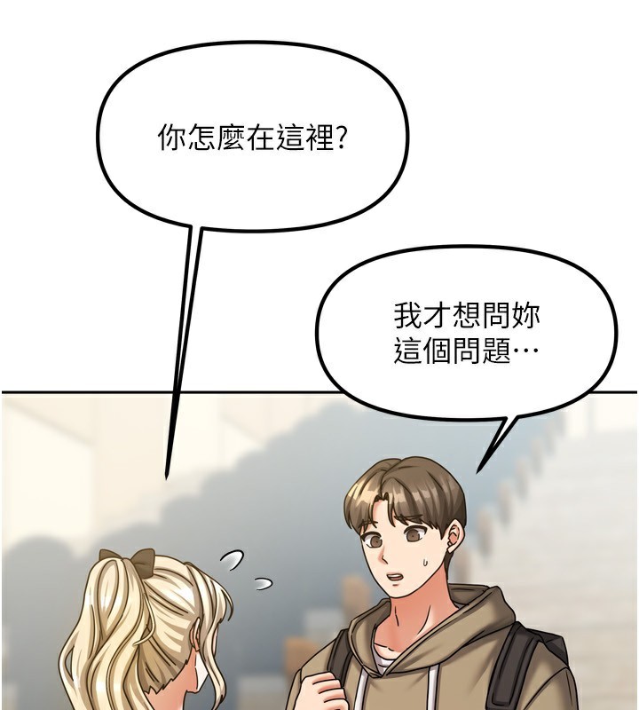 我家的女房客第10話-臉紅心跳的月光下漫步