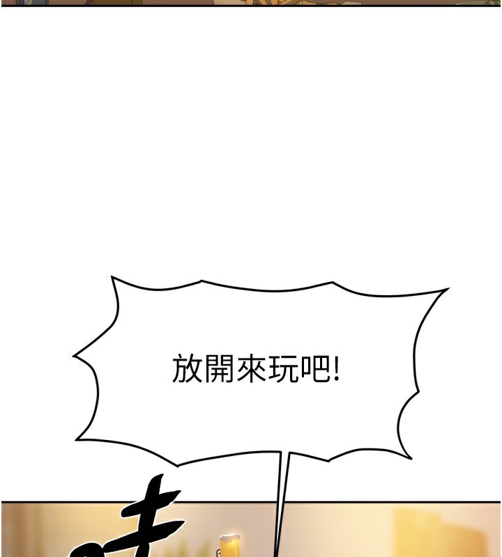 我家的女房客第10話-臉紅心跳的月光下漫步