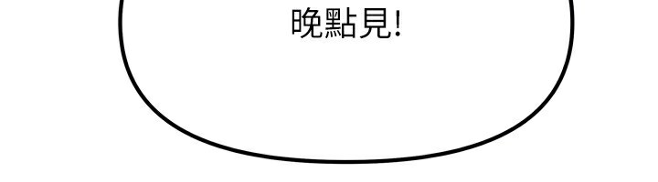 我家的女房客第10話-臉紅心跳的月光下漫步