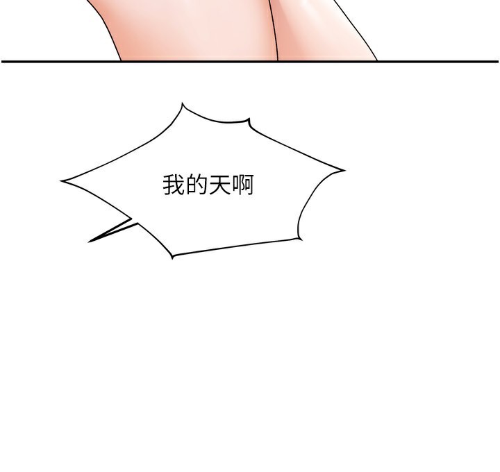 我家的女房客第10話-臉紅心跳的月光下漫步