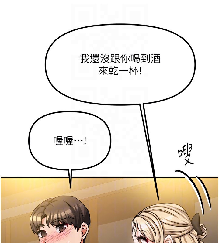 我家的女房客第10話-臉紅心跳的月光下漫步