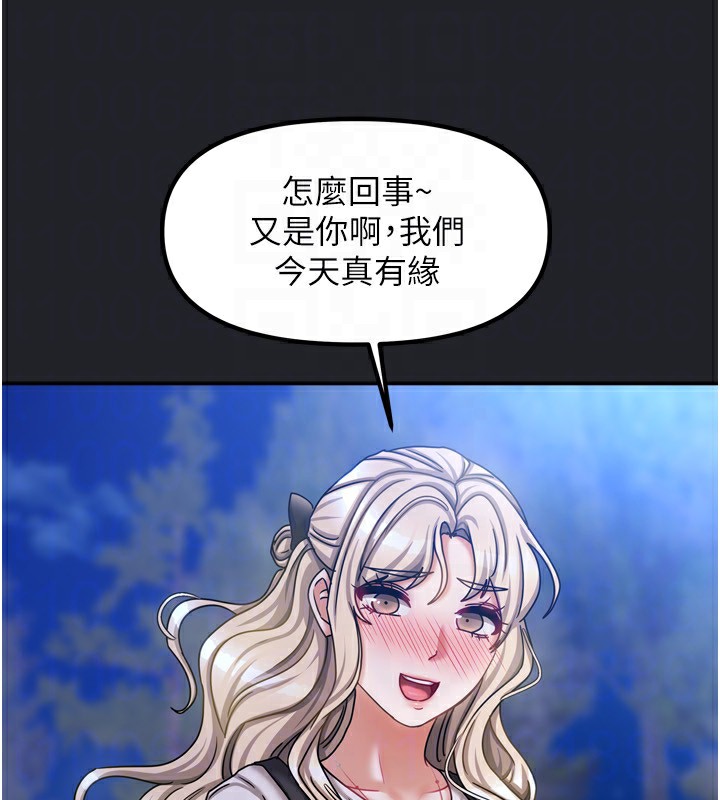 我家的女房客第10話-臉紅心跳的月光下漫步