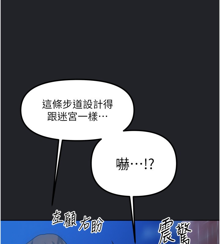 我家的女房客第10話-臉紅心跳的月光下漫步