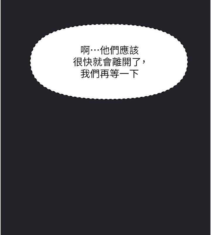 我家的女房客第10話-臉紅心跳的月光下漫步
